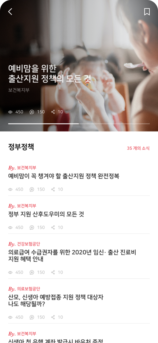 젤리뷰 정부정책 이미지